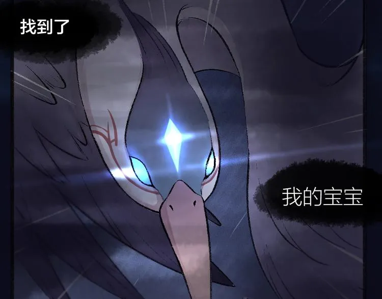 第31话 姑获鸟 第59页