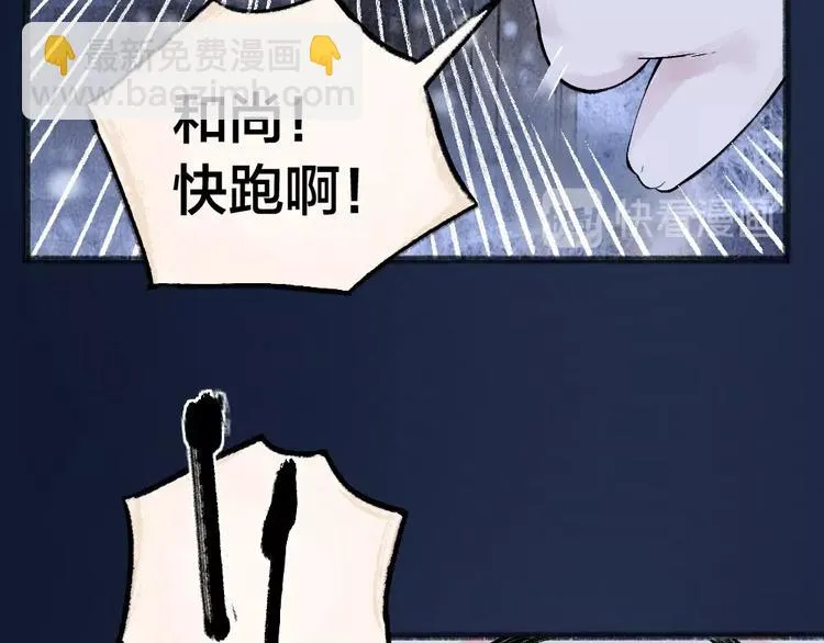第31话 姑获鸟 第61页