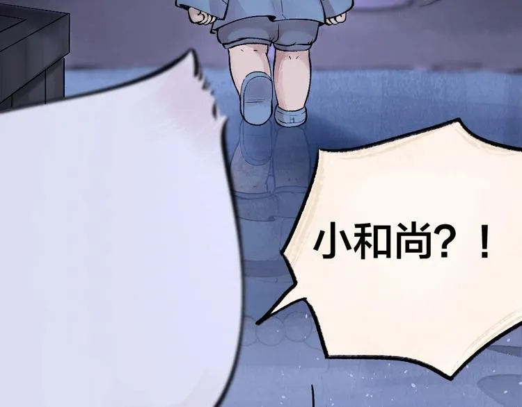 第31话 姑获鸟 第65页