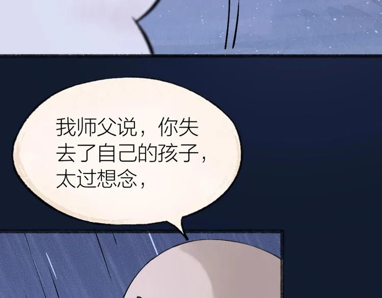 第31话 姑获鸟 第66页