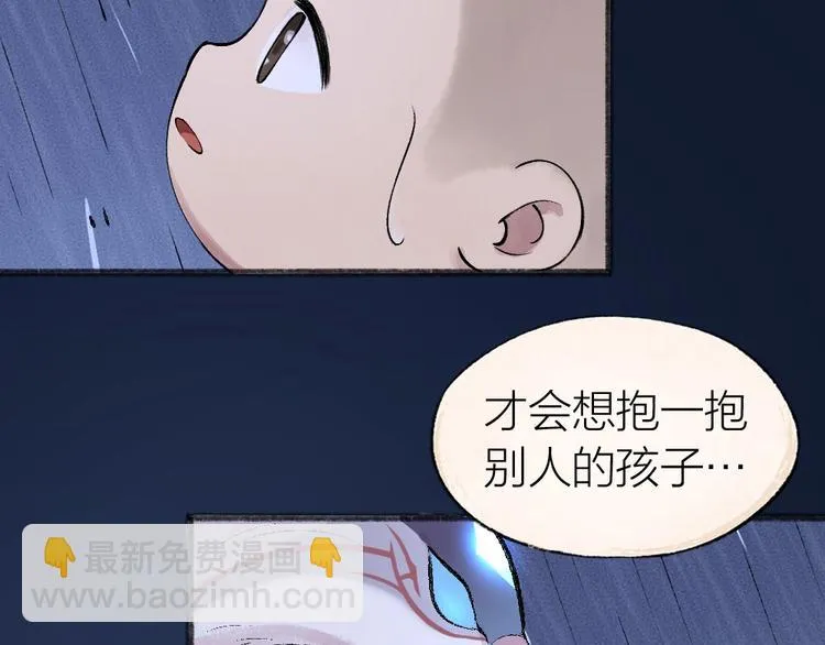 第31话 姑获鸟 第67页