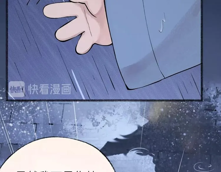 第31话 姑获鸟 第69页