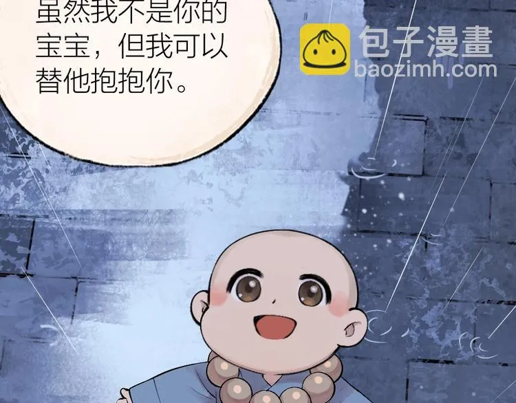第31话 姑获鸟 第70页
