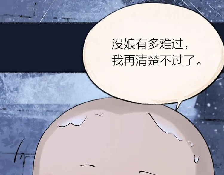 第31话 姑获鸟 第72页
