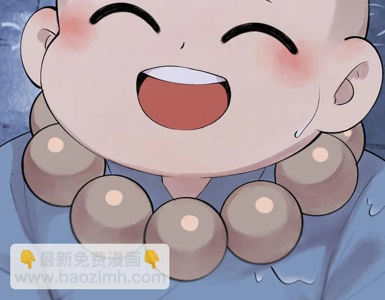 第31话 姑获鸟 第73页