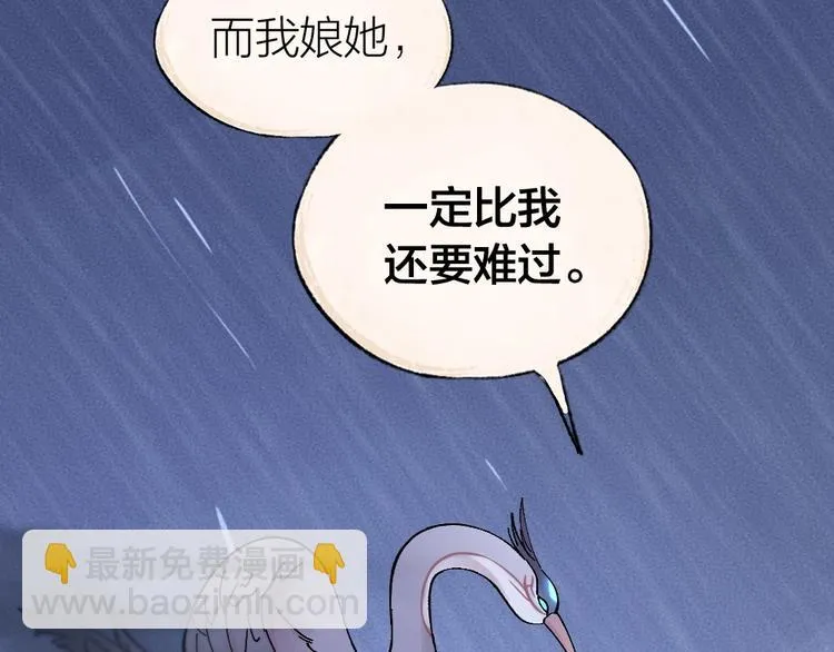 第31话 姑获鸟 第75页