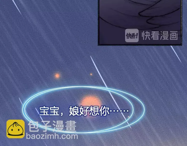 第31话 姑获鸟 第79页