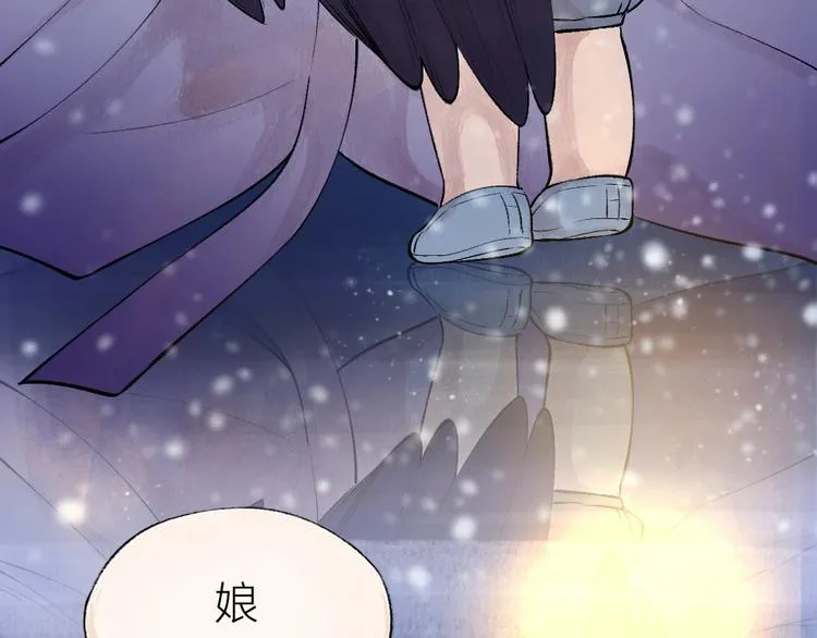 第31话 姑获鸟 第82页