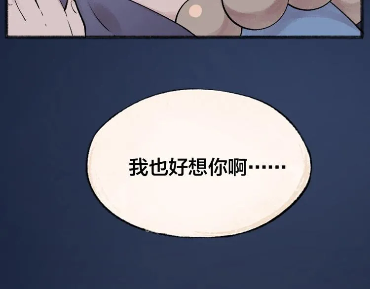 第31话 姑获鸟 第84页