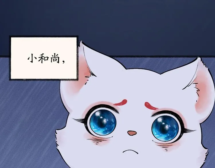 第31话 姑获鸟 第85页