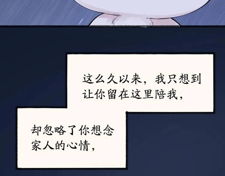 第31话 姑获鸟 第86页