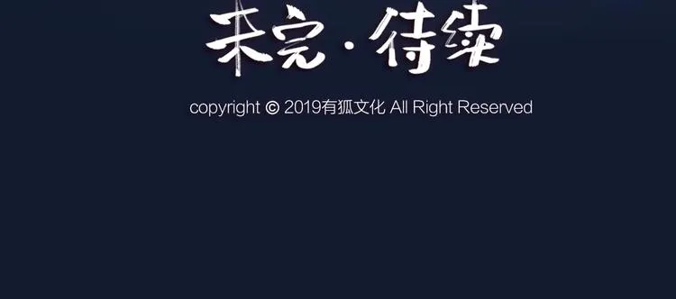 第31话 姑获鸟 第90页