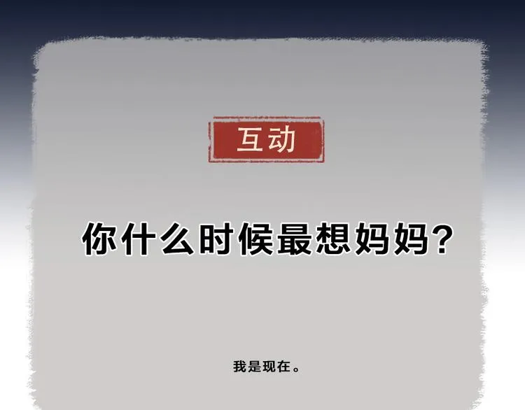 第31话 姑获鸟 第91页