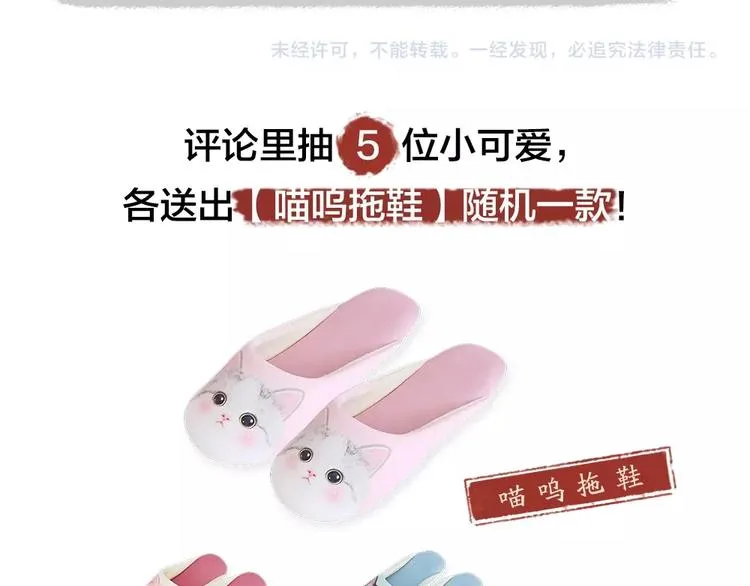 第31话 姑获鸟 第92页