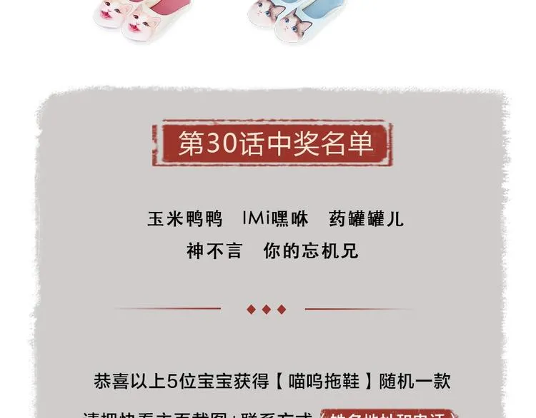 第31话 姑获鸟 第93页