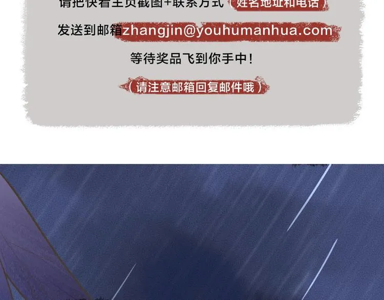 第31话 姑获鸟 第94页