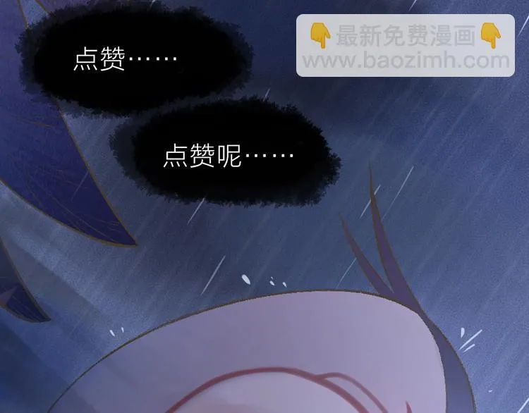 第31话 姑获鸟 第95页