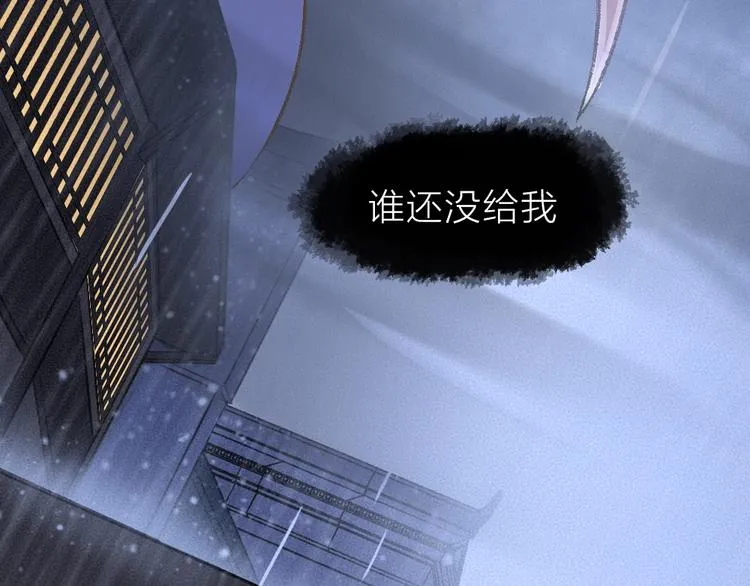 第31话 姑获鸟 第97页