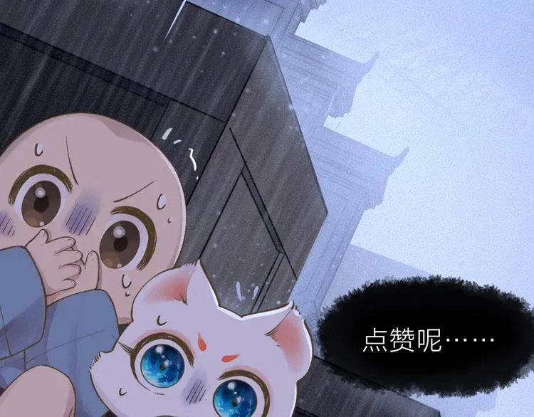 第31话 姑获鸟 第98页