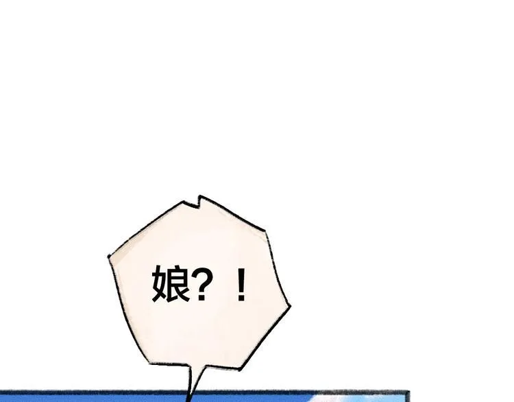 第32话 相亲相爱一家人 第3页