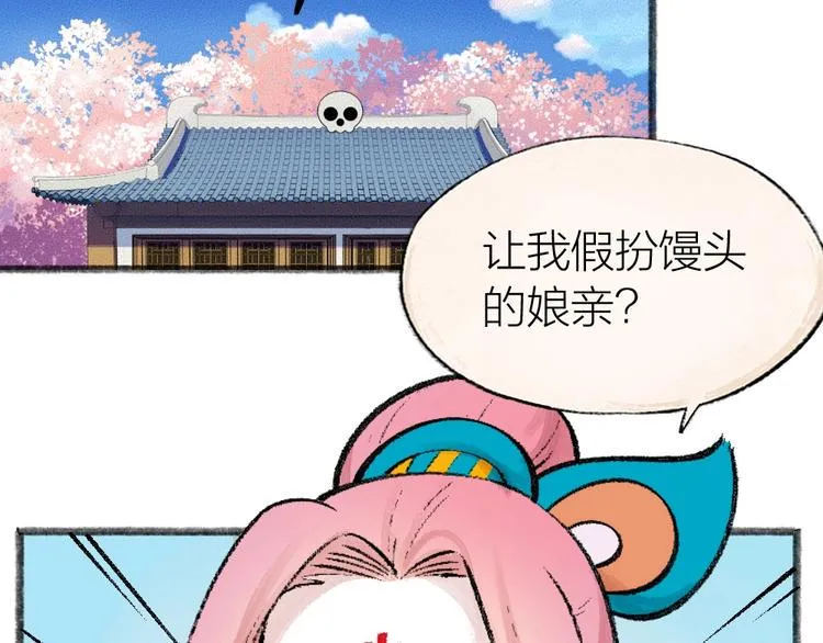 第32话 相亲相爱一家人 第4页