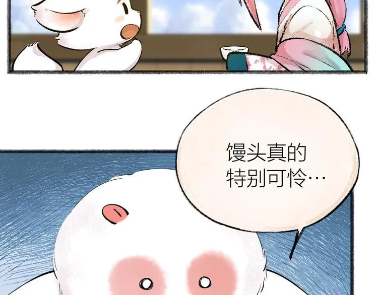 第32话 相亲相爱一家人 第7页