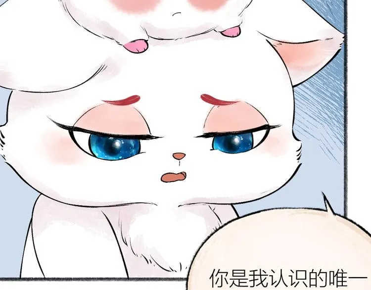第32话 相亲相爱一家人 第8页