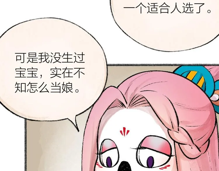 第32话 相亲相爱一家人 第9页