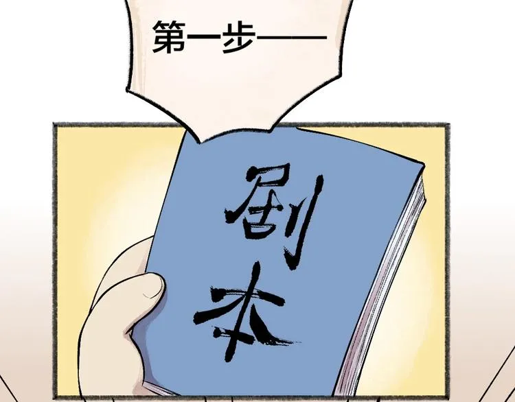 第32话 相亲相爱一家人 第19页