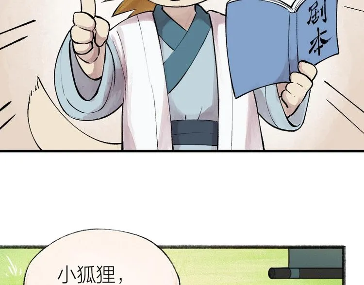 第32话 相亲相爱一家人 第21页