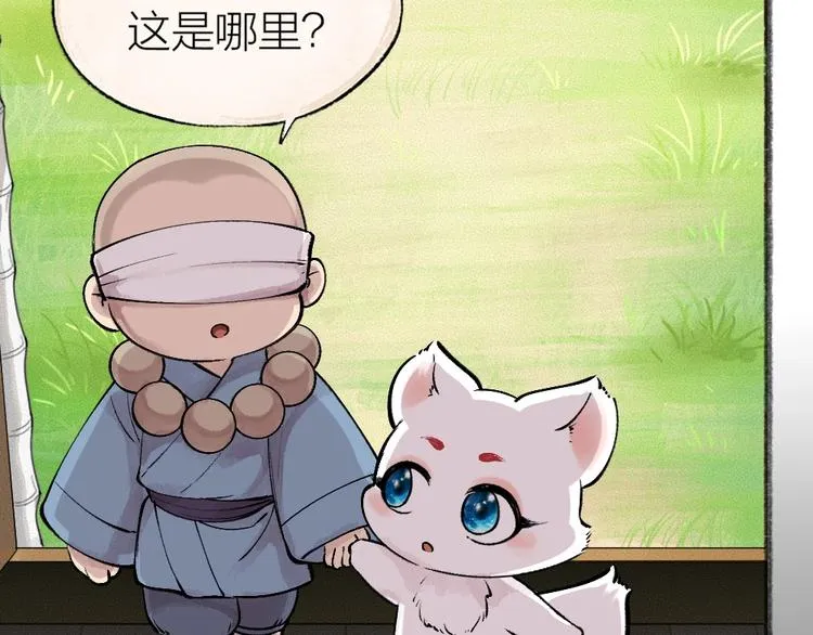 第32话 相亲相爱一家人 第22页