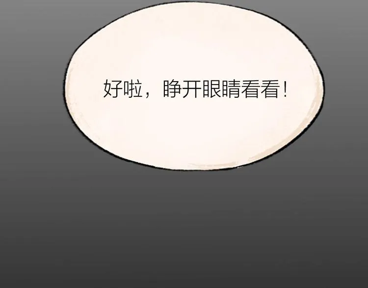 第32话 相亲相爱一家人 第24页