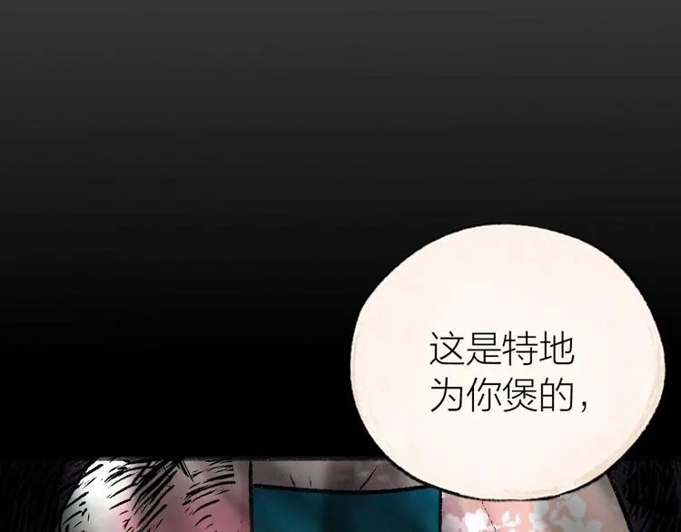 第32话 相亲相爱一家人 第25页