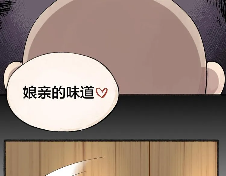 第32话 相亲相爱一家人 第27页