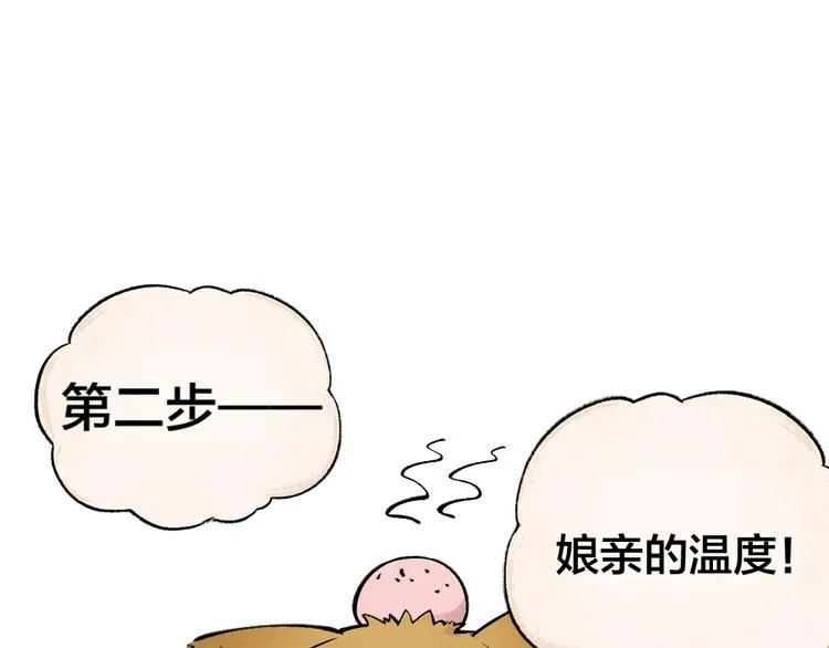 第32话 相亲相爱一家人 第31页