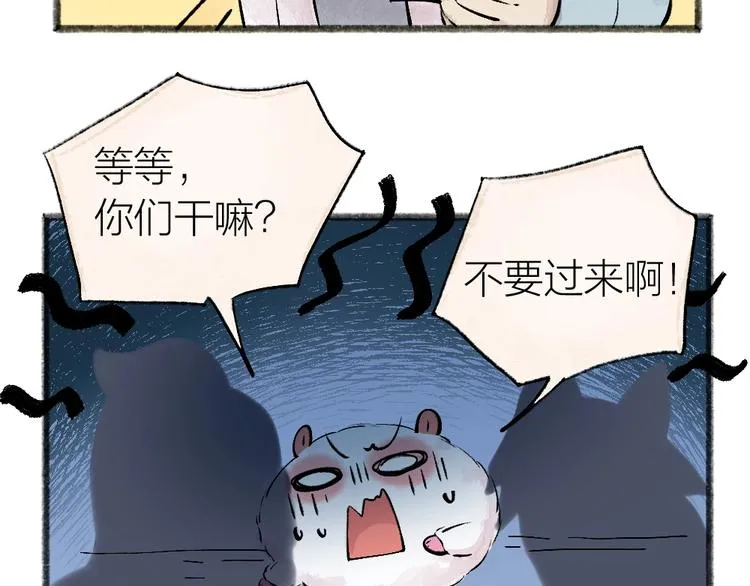 第32话 相亲相爱一家人 第33页