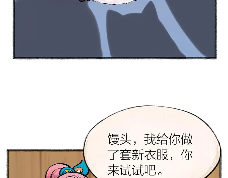 第32话 相亲相爱一家人 第34页