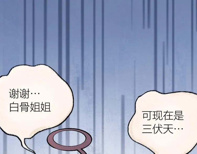 第32话 相亲相爱一家人 第36页