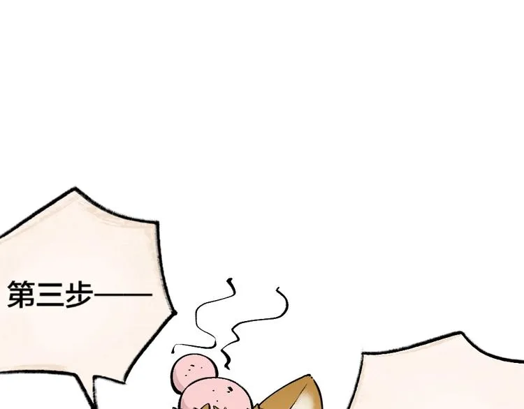 第32话 相亲相爱一家人 第42页