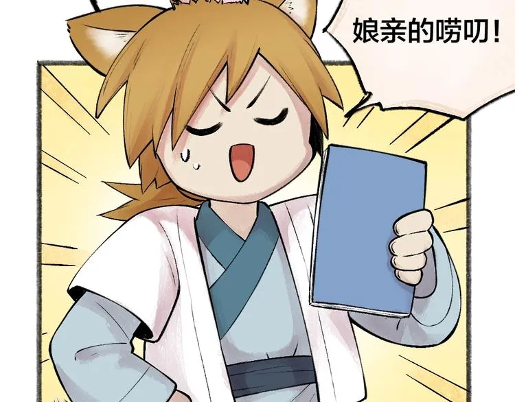 第32话 相亲相爱一家人 第43页