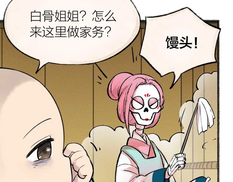 第32话 相亲相爱一家人 第48页