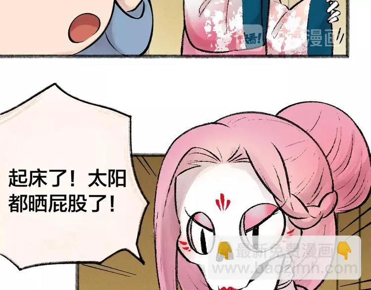 第32话 相亲相爱一家人 第49页