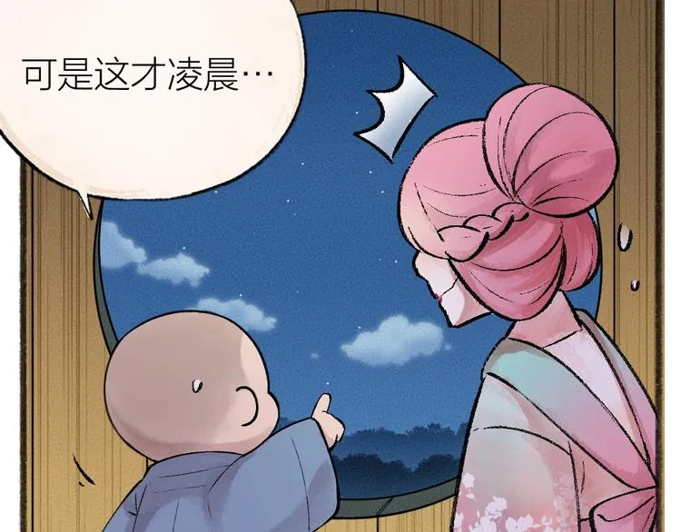 第32话 相亲相爱一家人 第51页