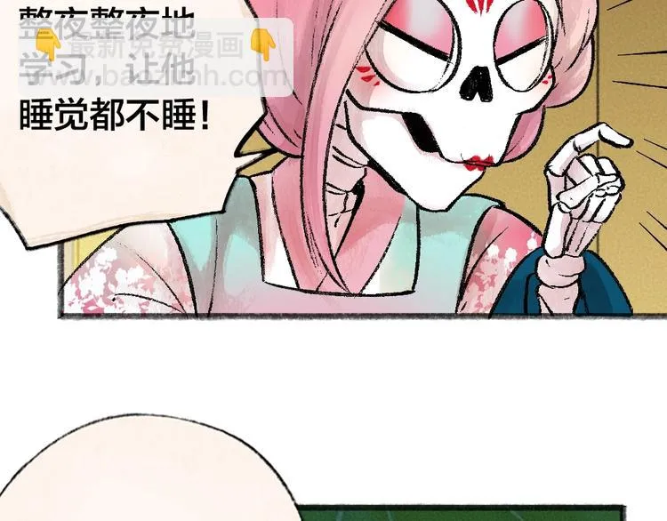 第32话 相亲相爱一家人 第54页