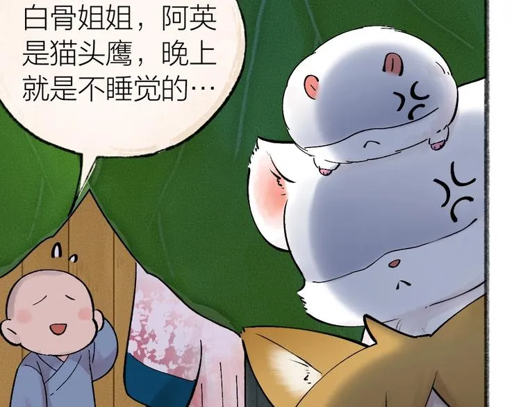 第32话 相亲相爱一家人 第55页