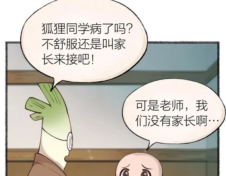 第32话 相亲相爱一家人 第62页