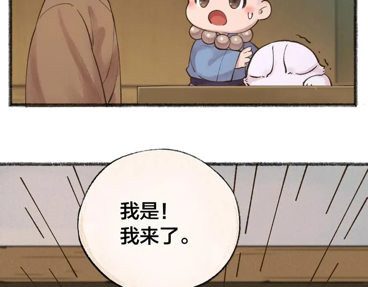 第32话 相亲相爱一家人 第63页