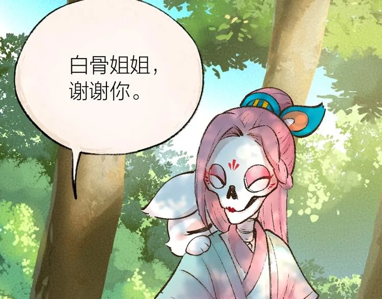 第32话 相亲相爱一家人 第68页
