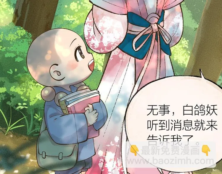 第32话 相亲相爱一家人 第69页