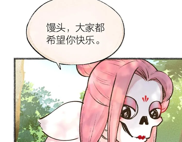 第32话 相亲相爱一家人 第72页